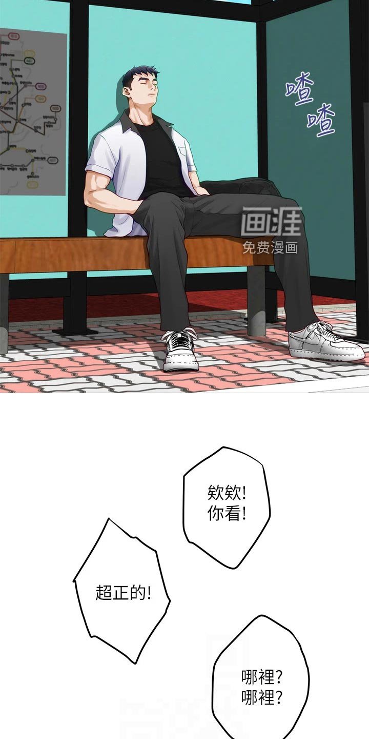 第37章：初次相遇