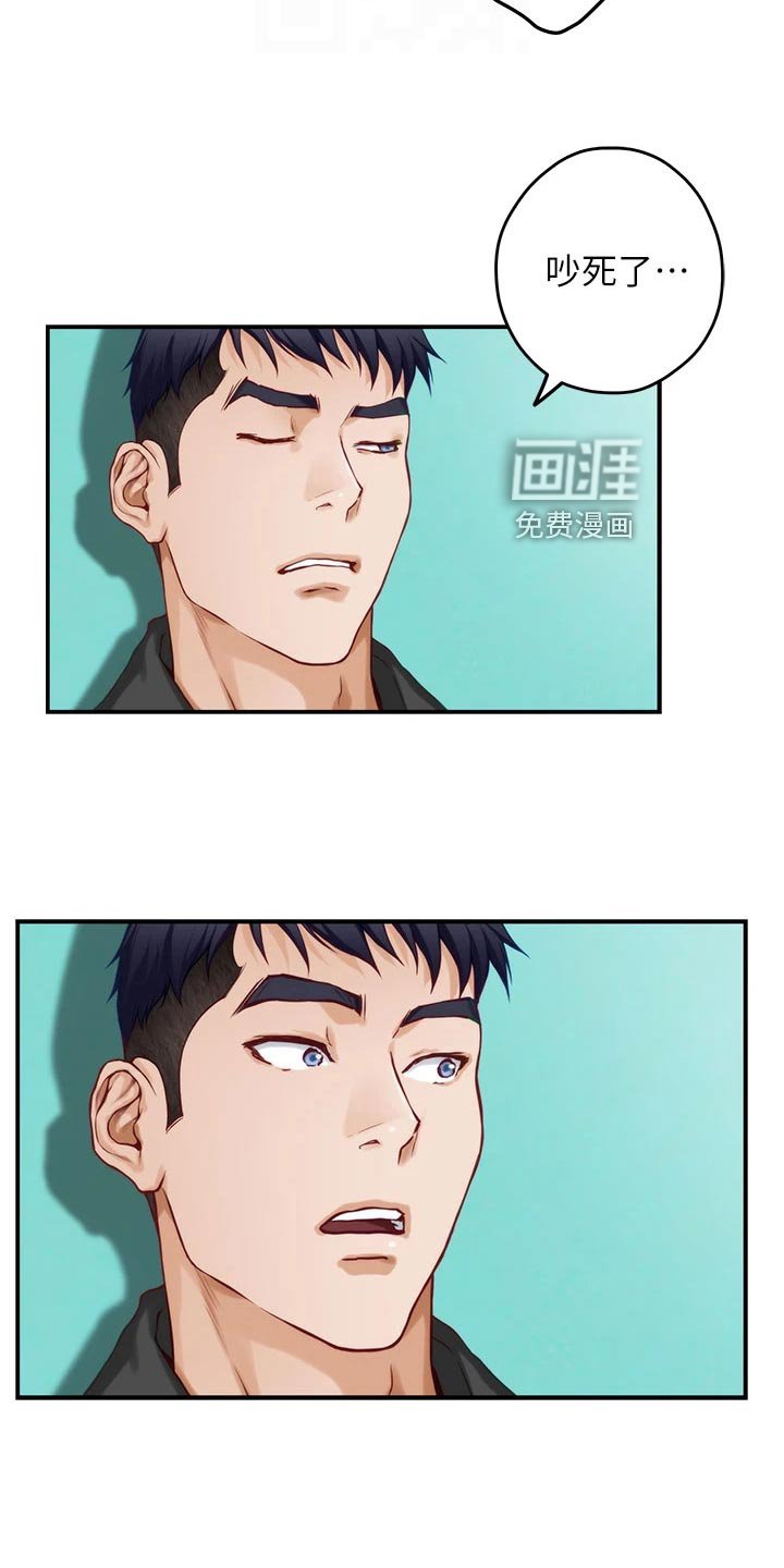 第37章：初次相遇