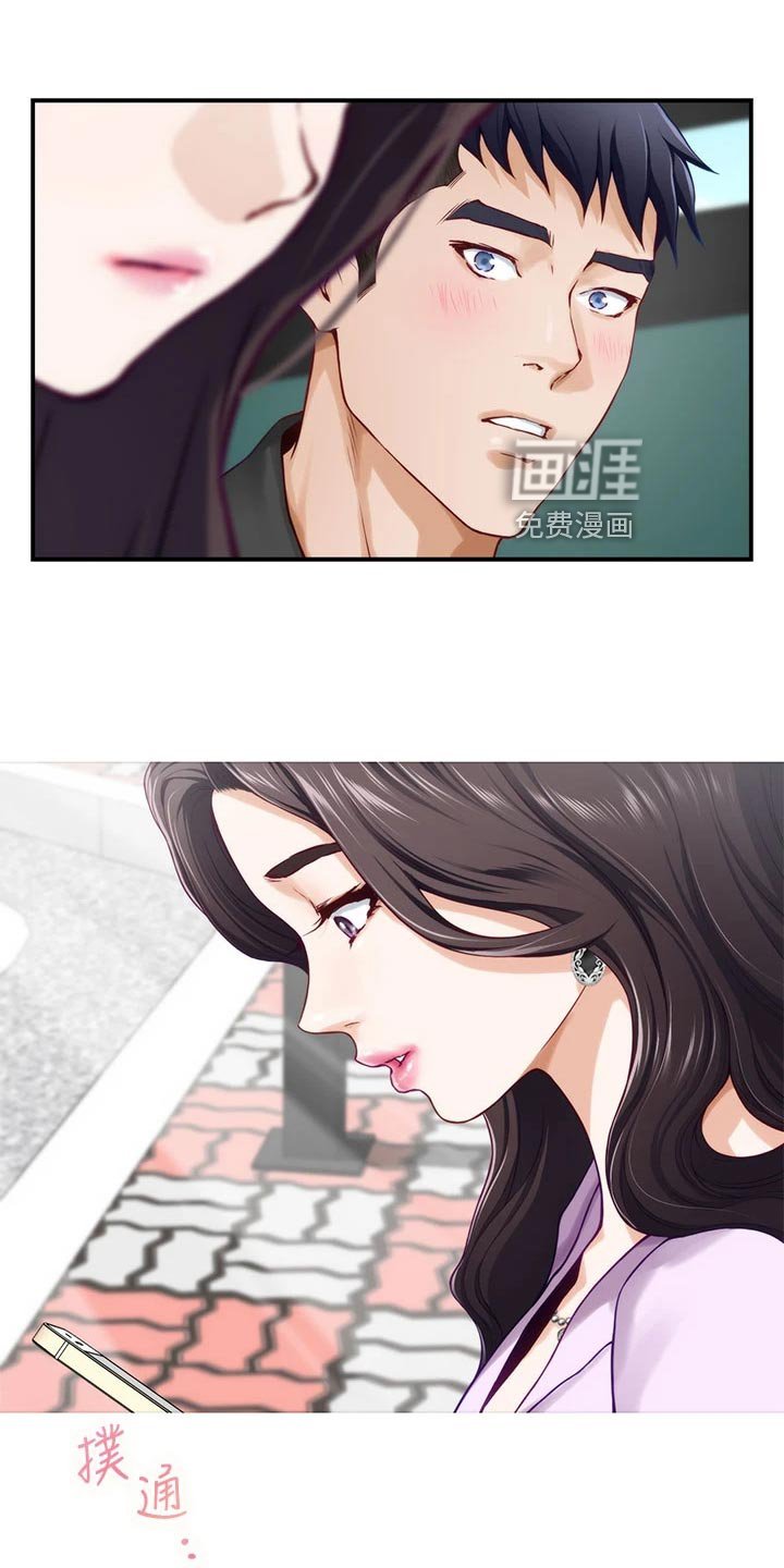 第37章：初次相遇