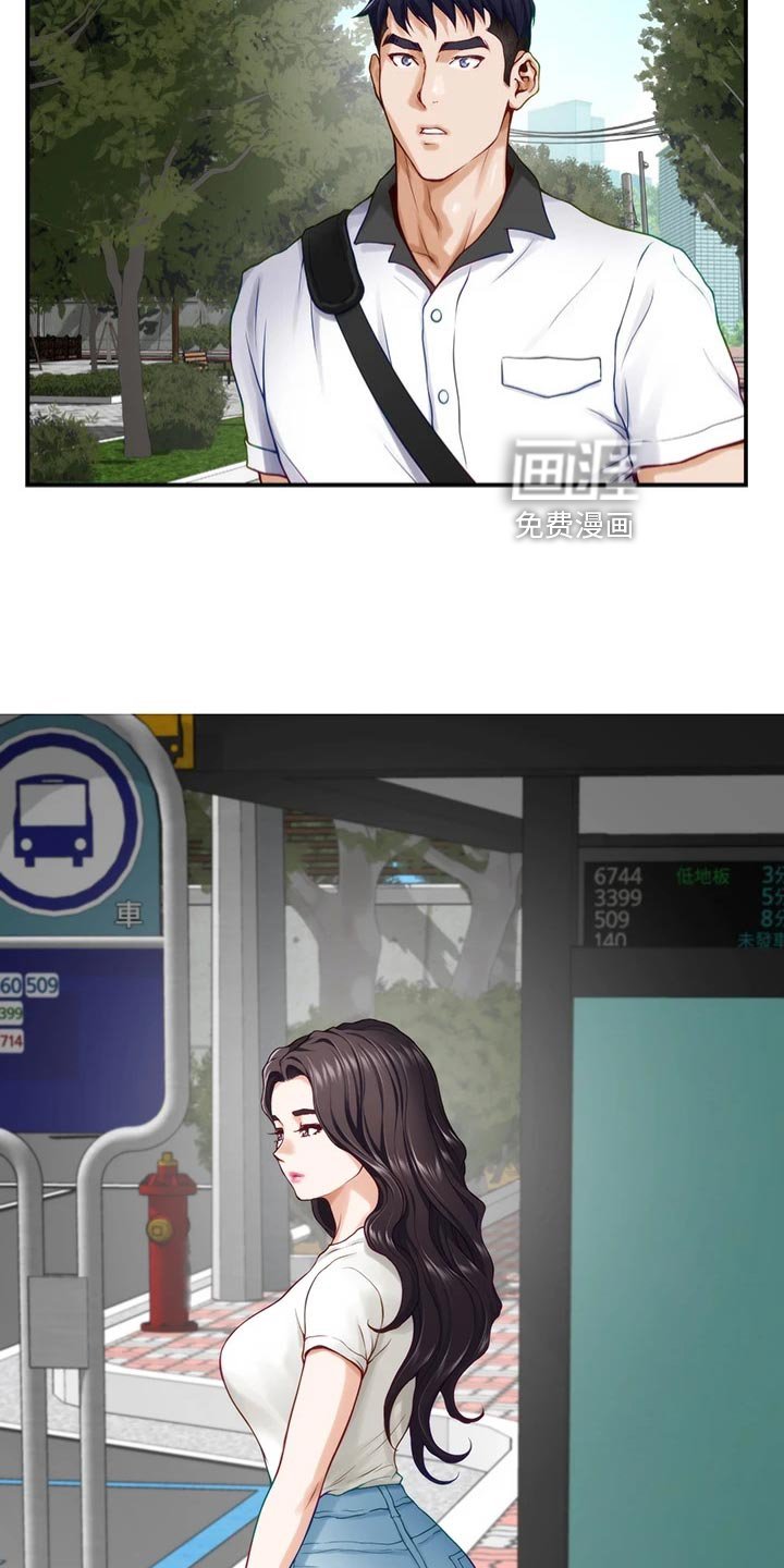 第37章：初次相遇