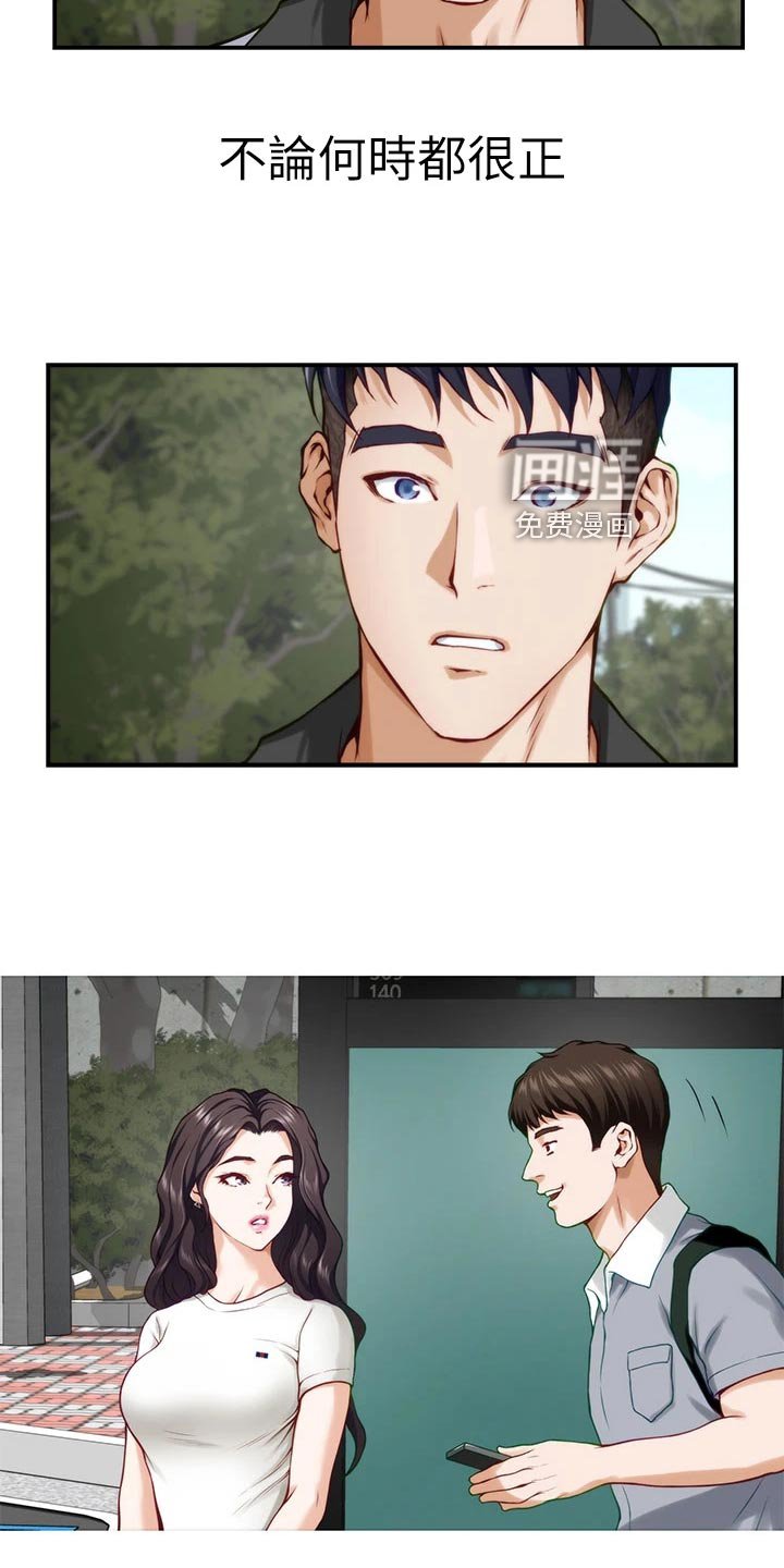 第37章：初次相遇
