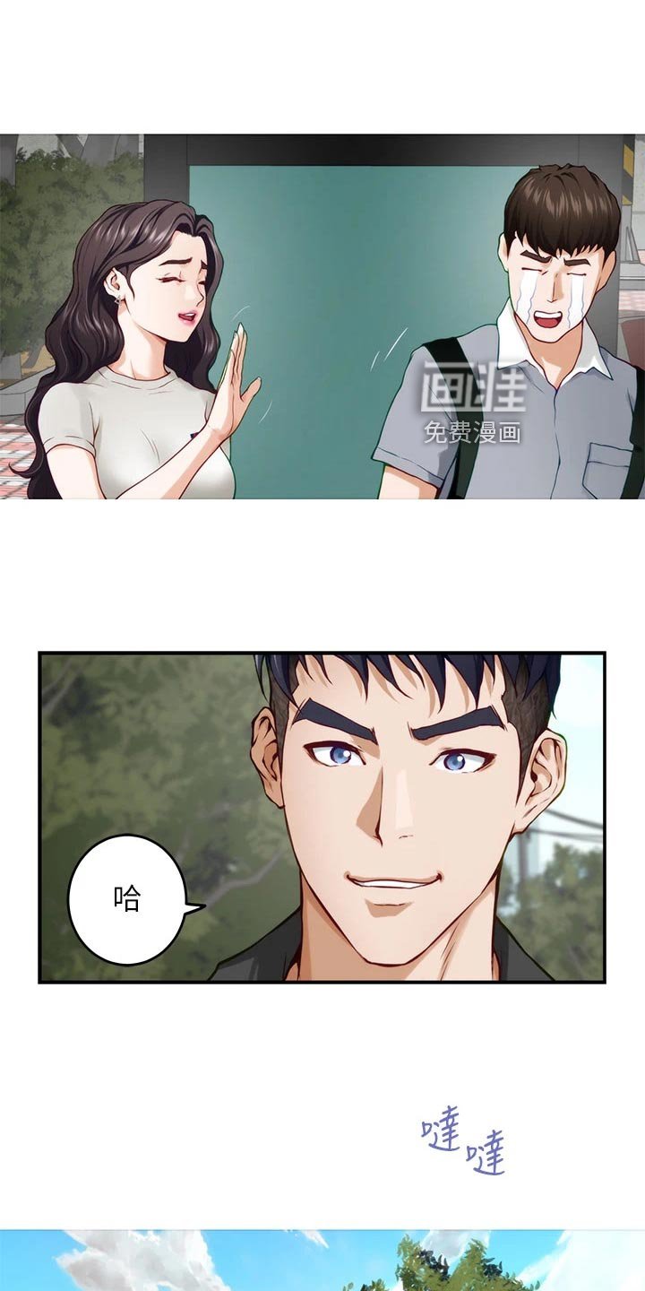 第37章：初次相遇
