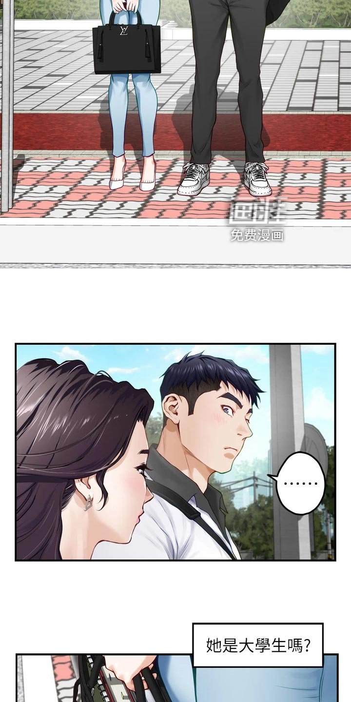 第37章：初次相遇