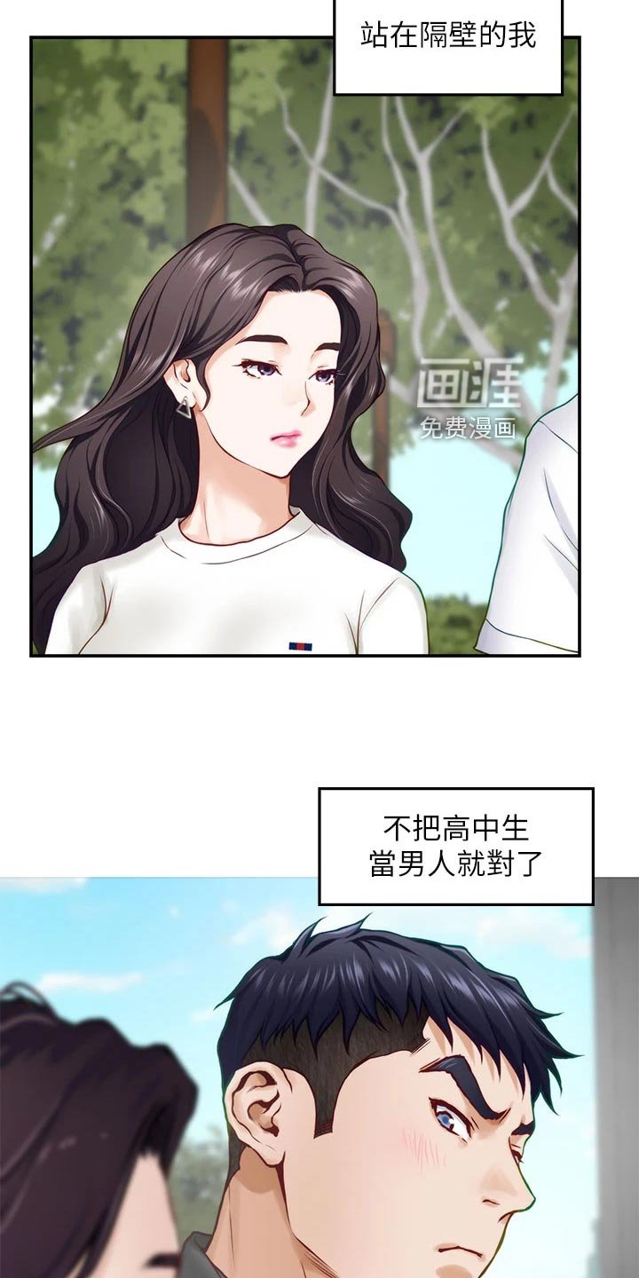 第37章：初次相遇