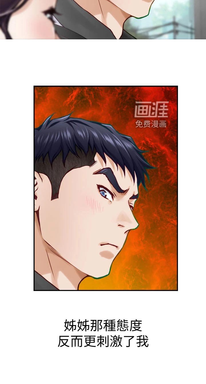 第37章：初次相遇