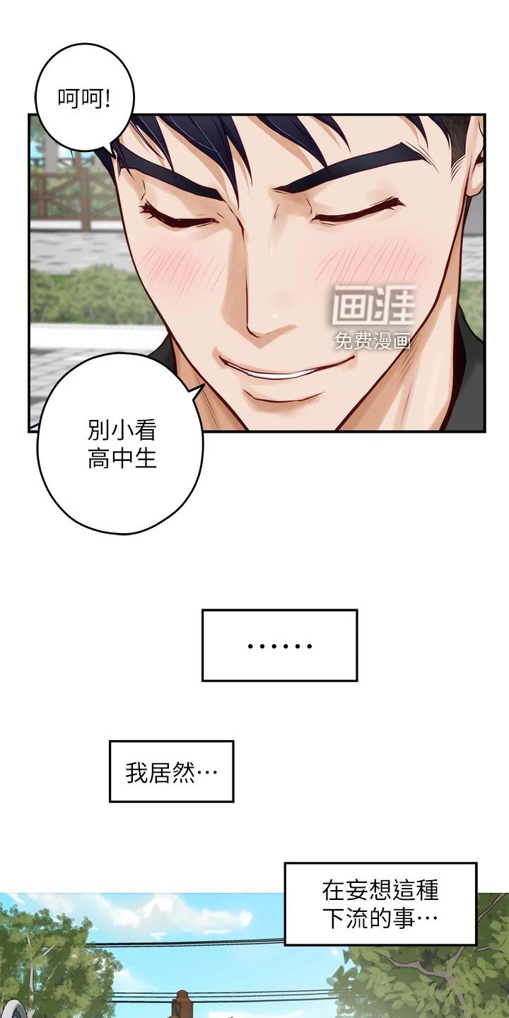 第38章：尴尬事件