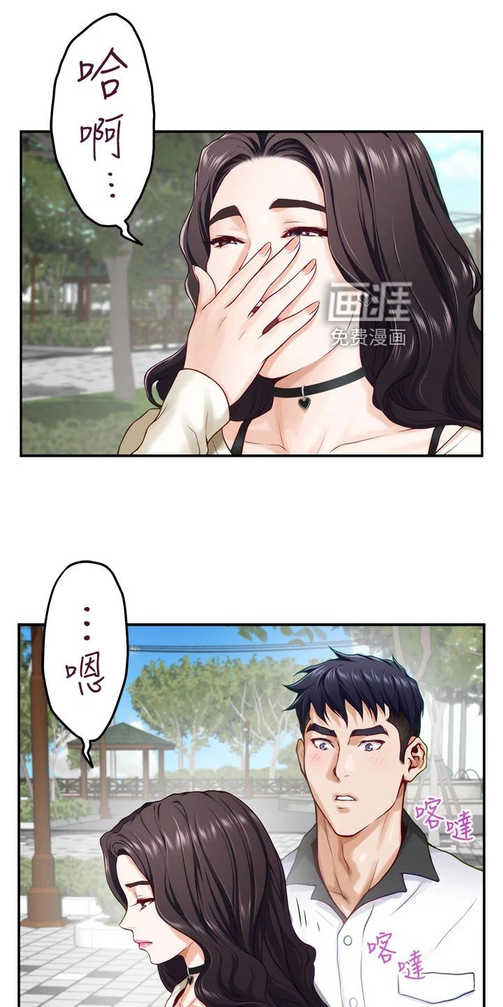 第38章：尴尬事件