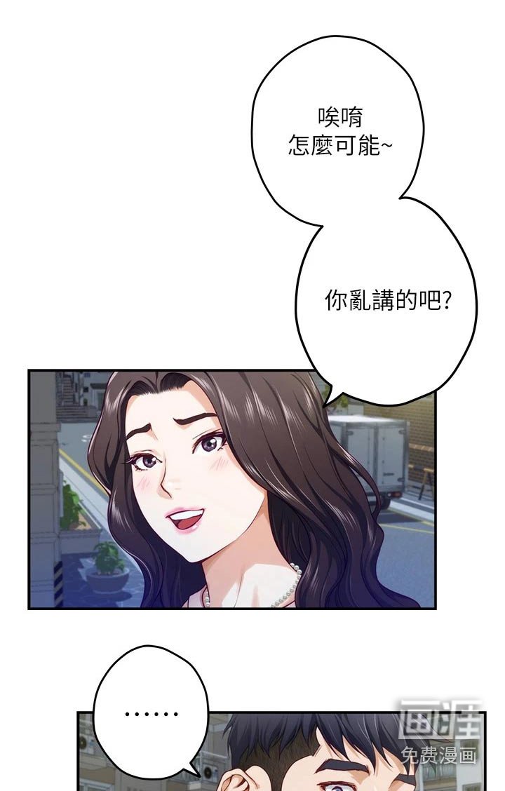 第38章：尴尬事件