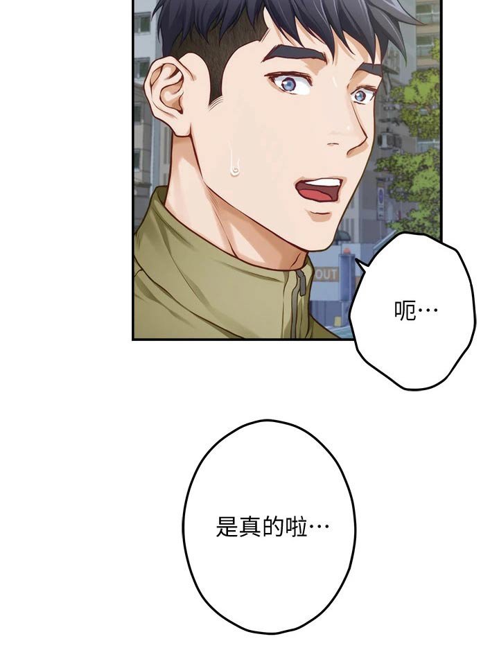 第38章：尴尬事件