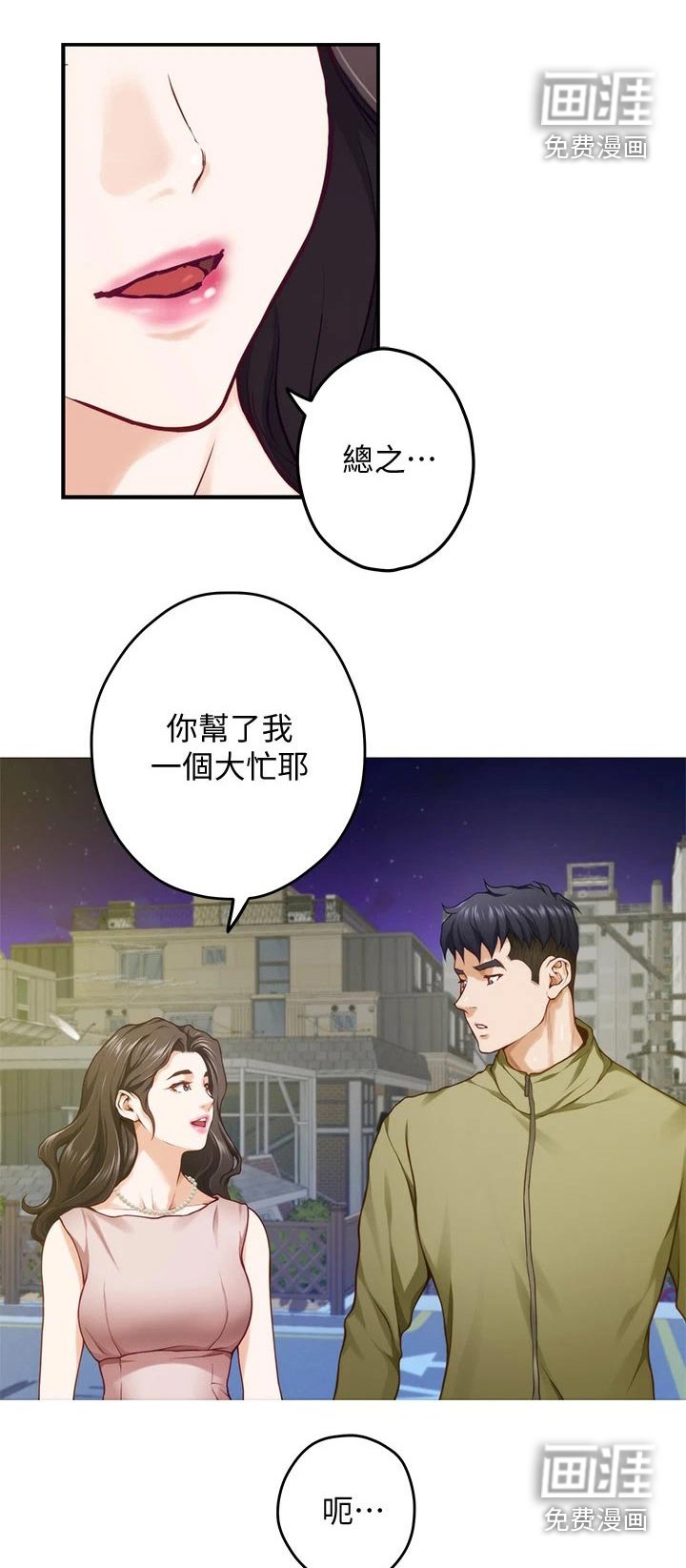 第39章：随时都可以