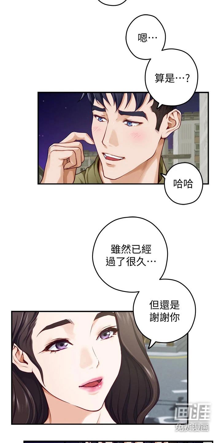 第39章：随时都可以