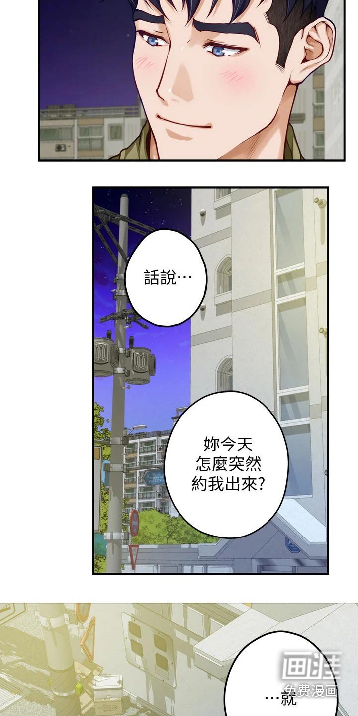 第39章：随时都可以