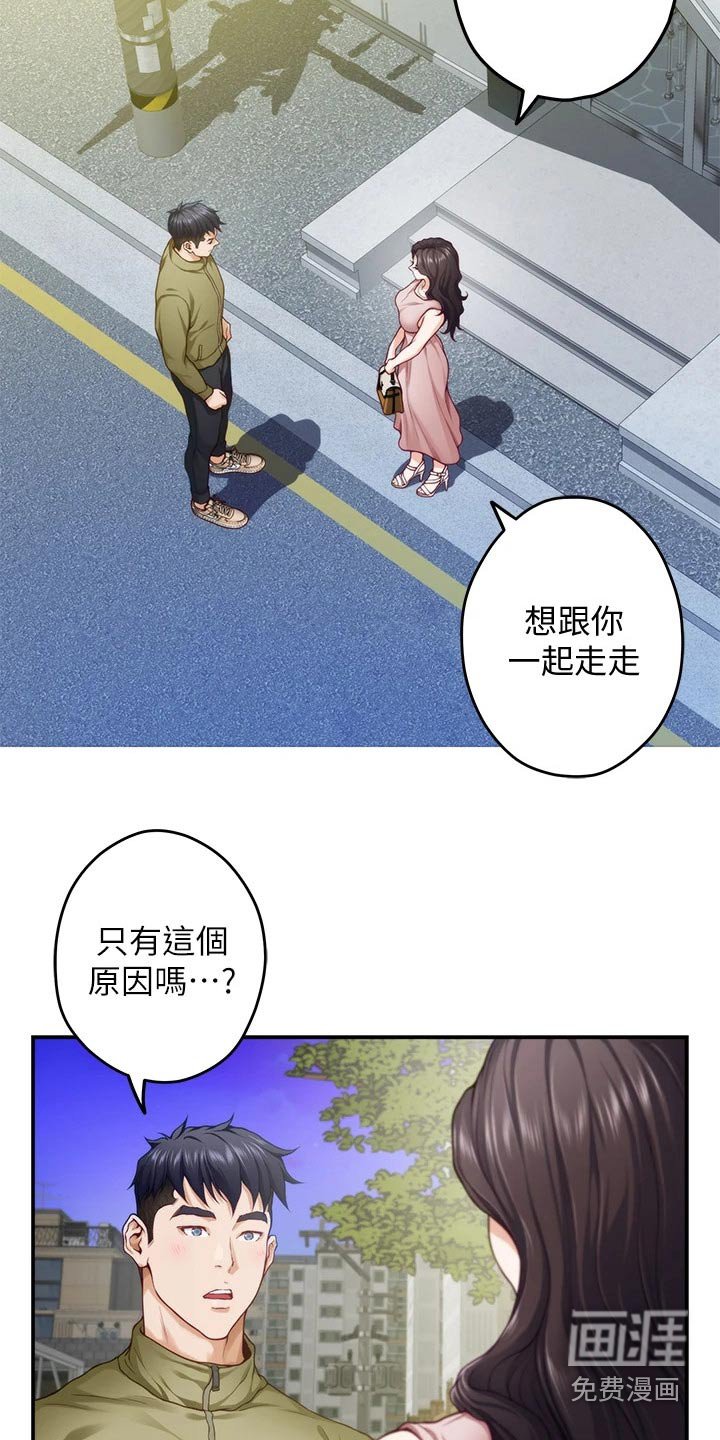 第39章：随时都可以