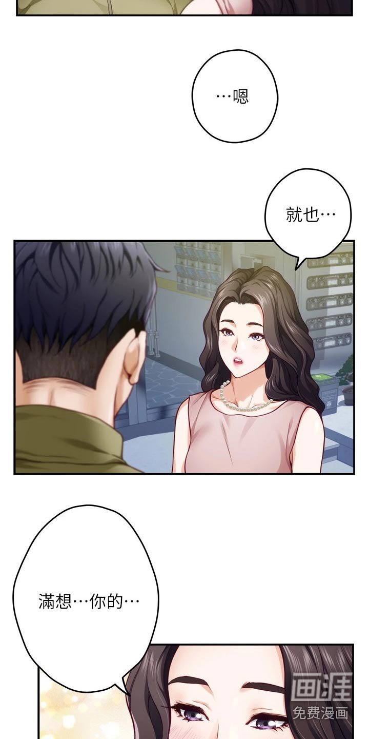 第39章：随时都可以