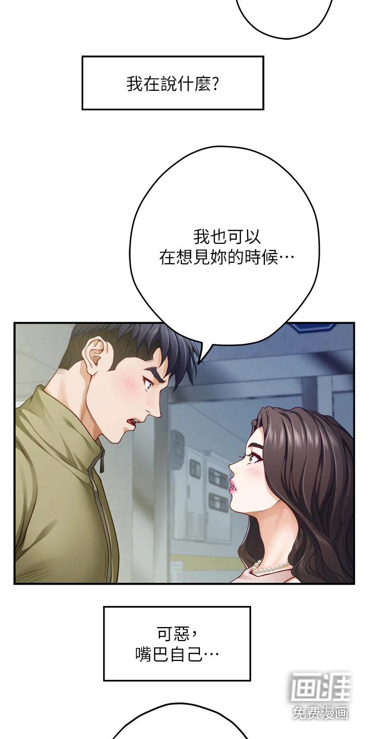 第39章：随时都可以