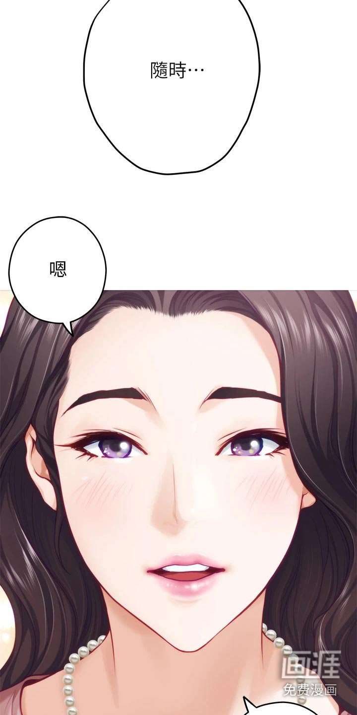 第39章：随时都可以
