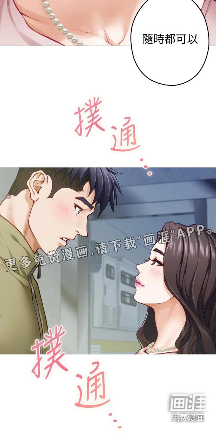 第39章：随时都可以
