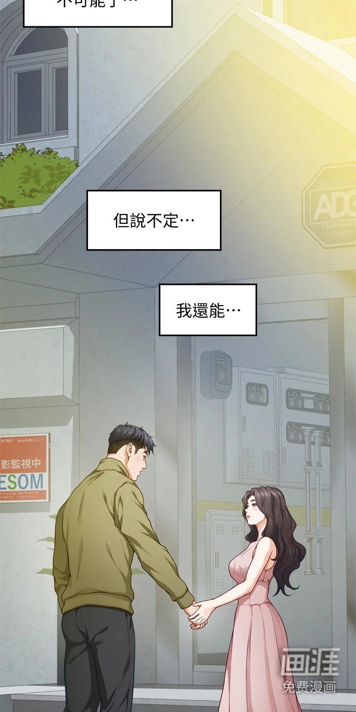第39章：随时都可以