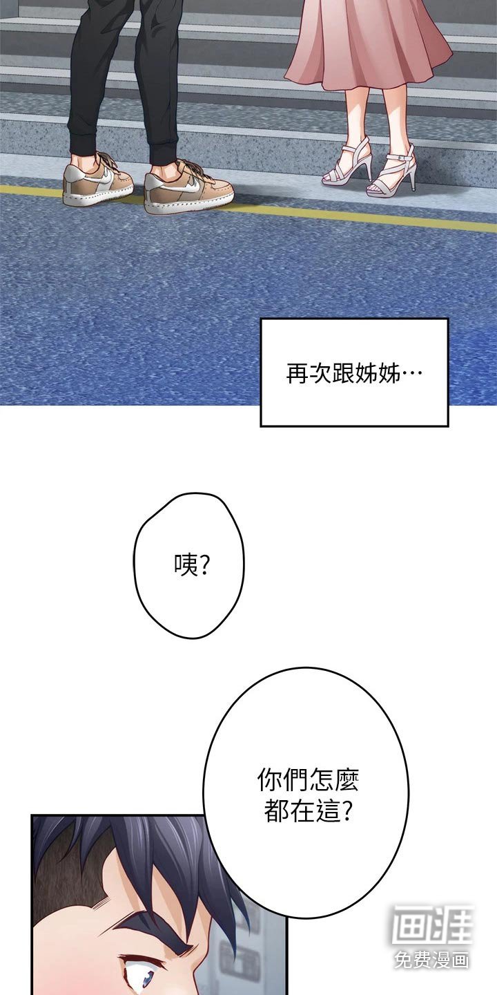 第39章：随时都可以