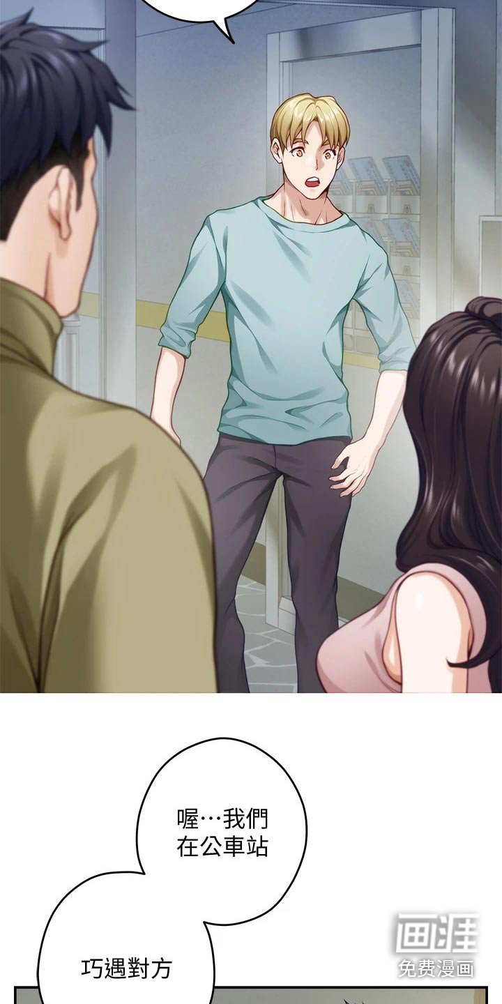 第39章：随时都可以