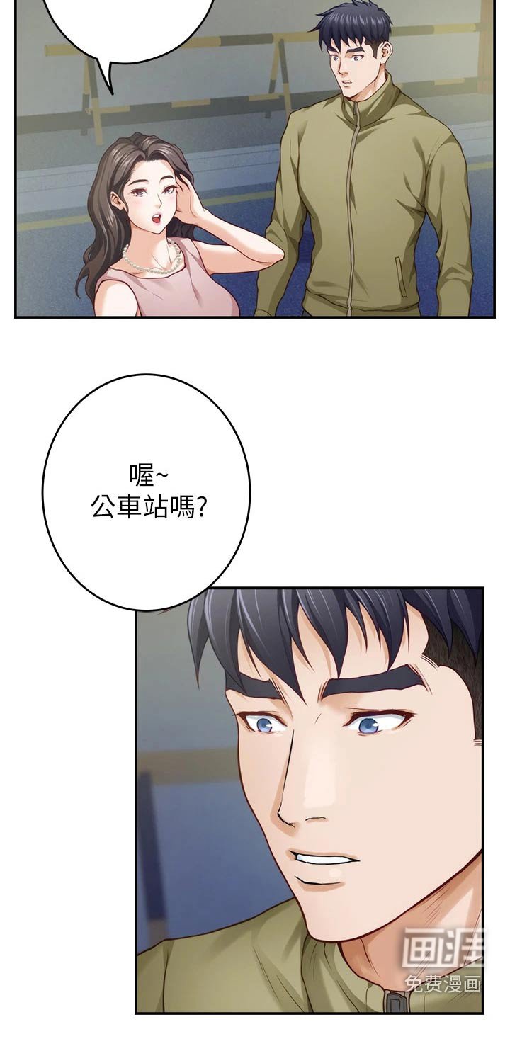 第39章：随时都可以