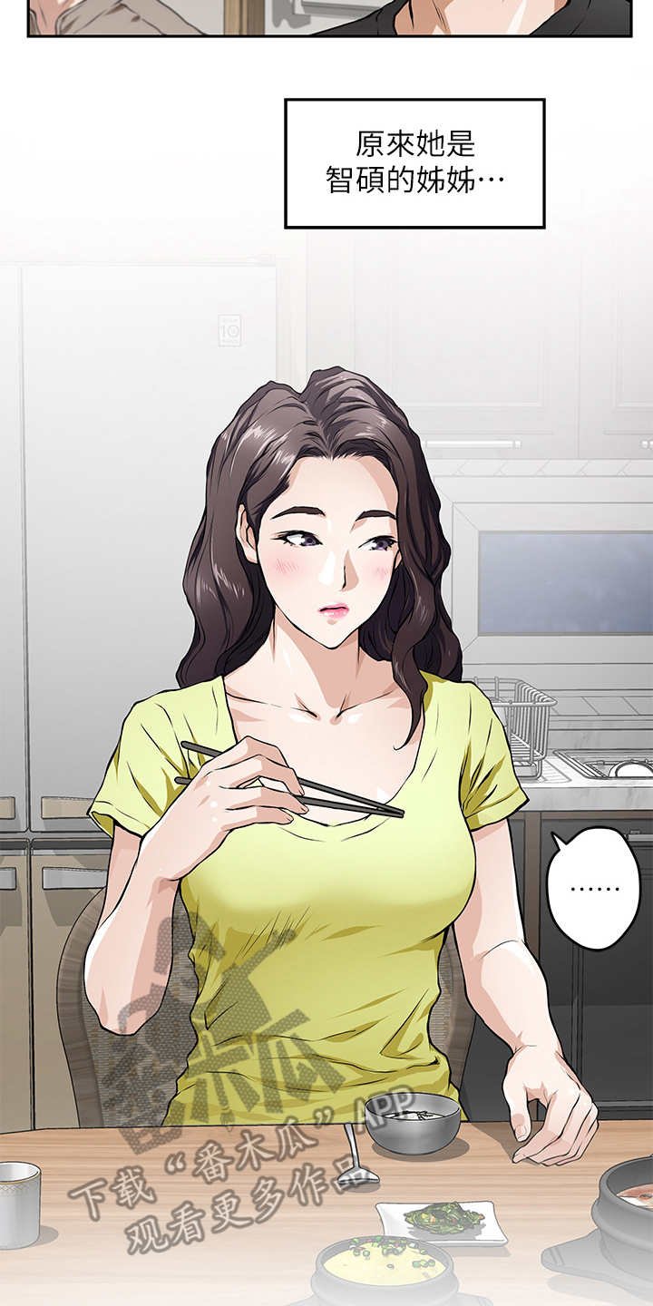 第4章：出事了