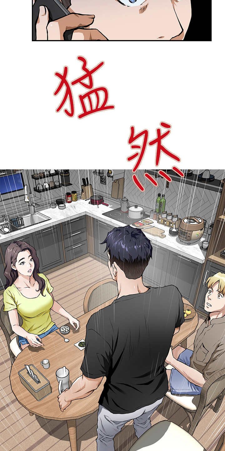第4章：出事了