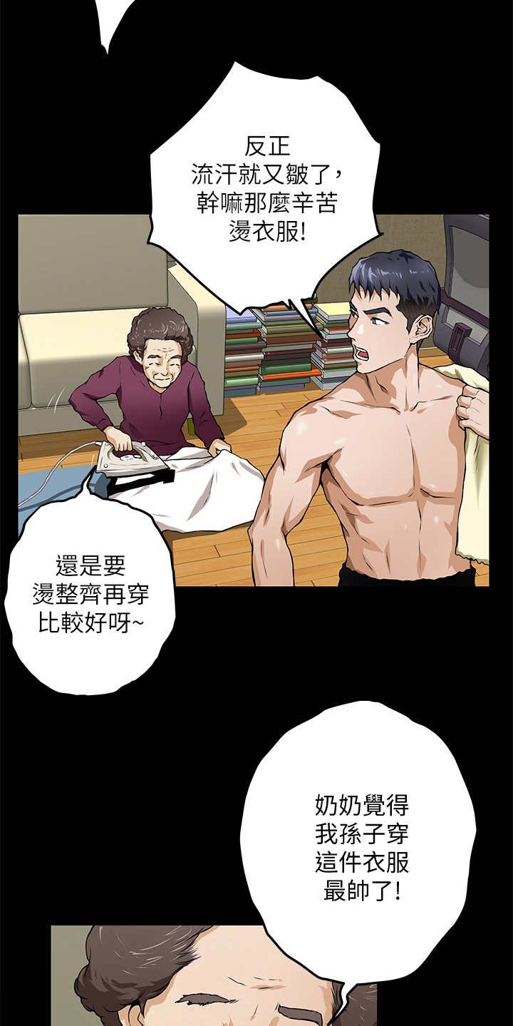 第4章：出事了