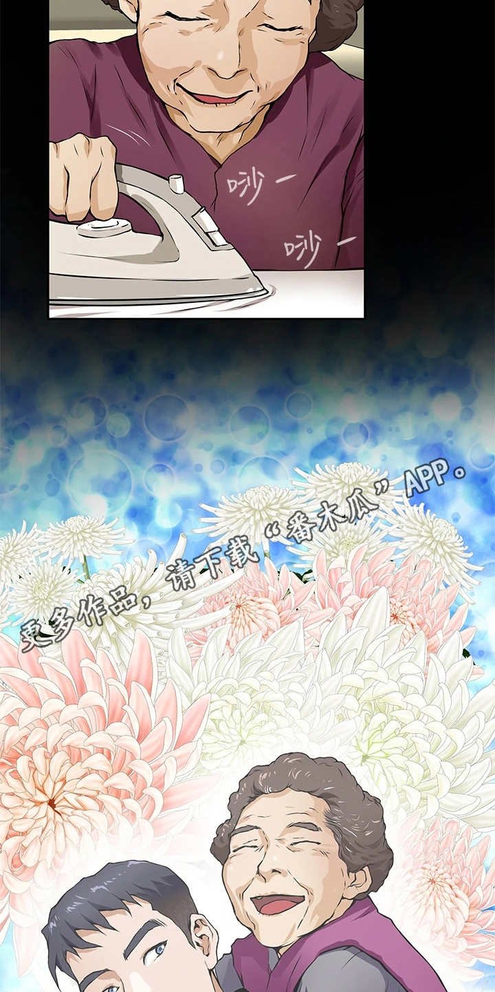 第4章：出事了