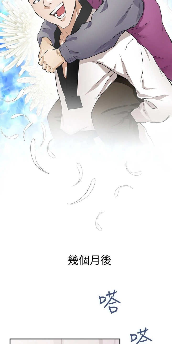 第4章：出事了