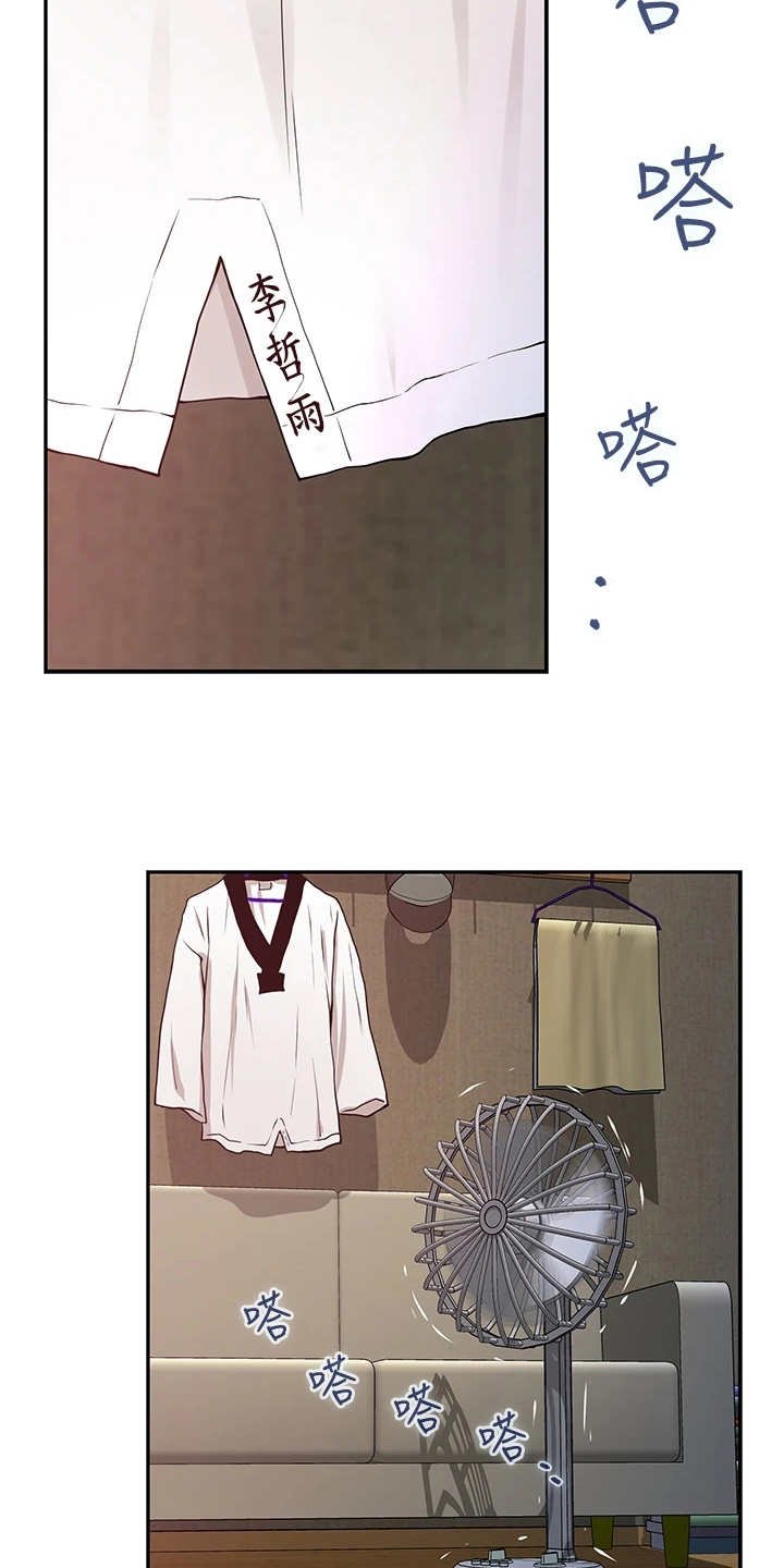 第4章：出事了