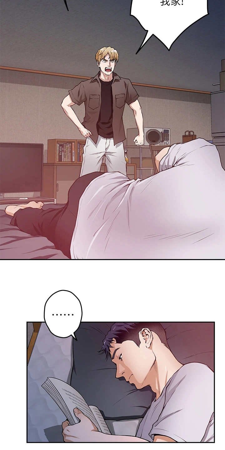 第4章：出事了