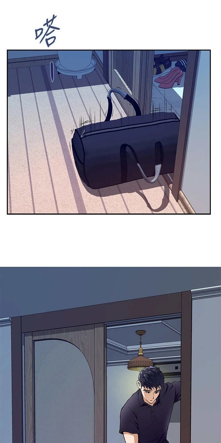 第4章：出事了