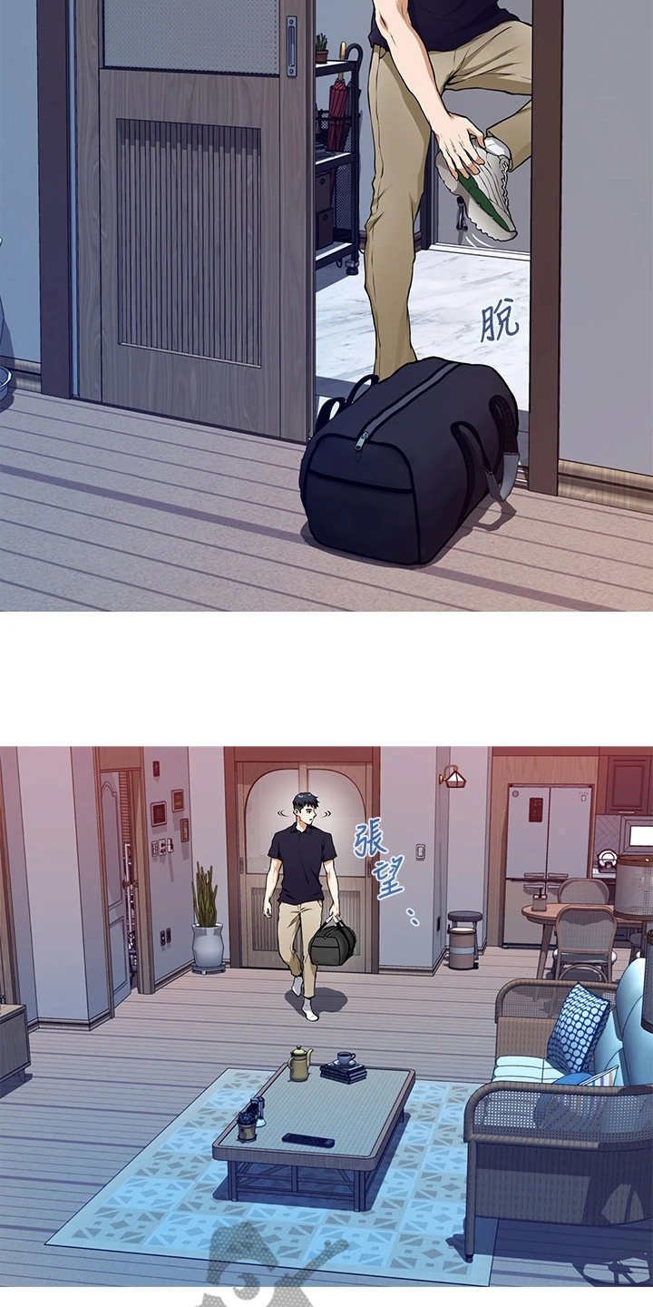 第4章：出事了
