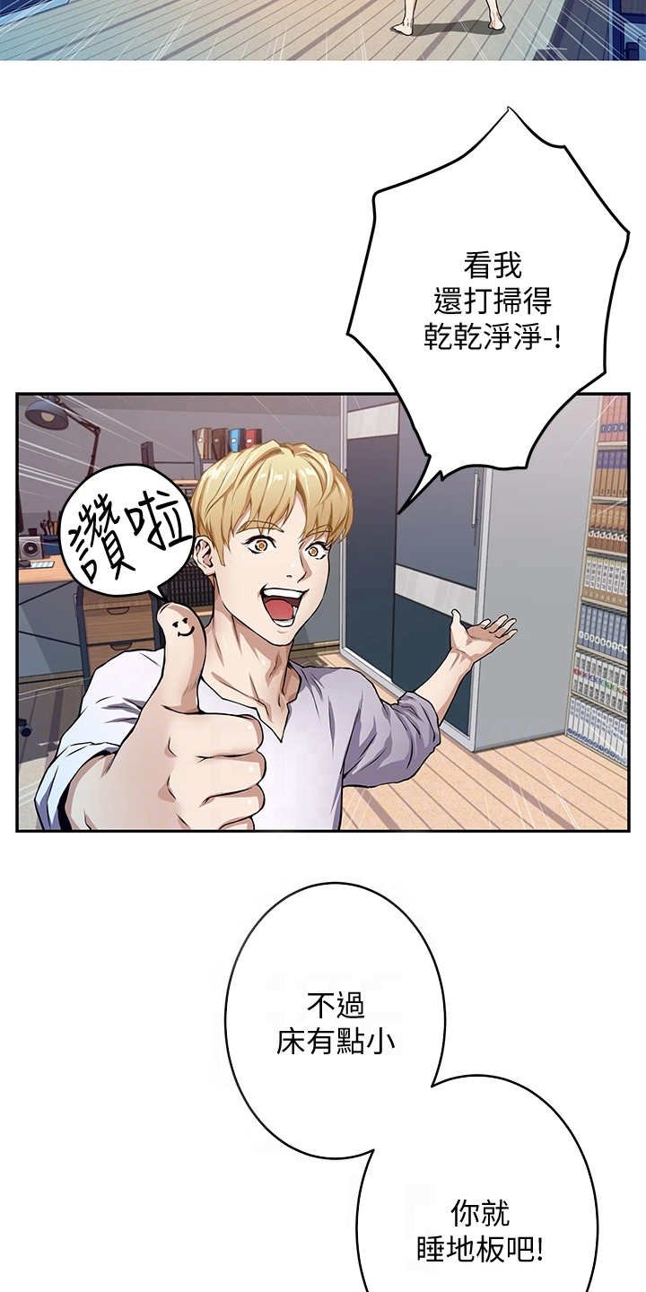 第4章：出事了
