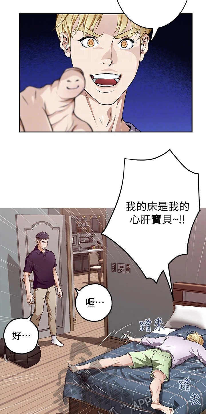 第4章：出事了