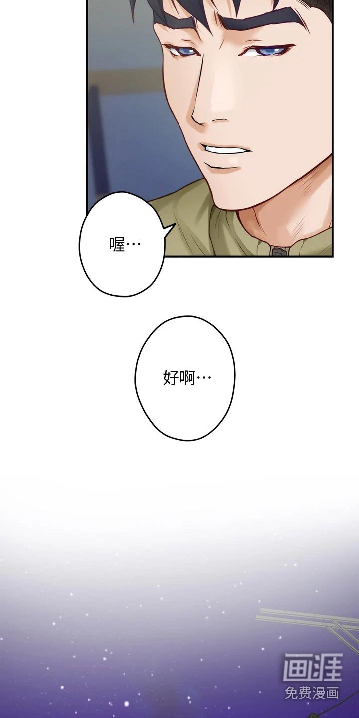 第40章：什么名字