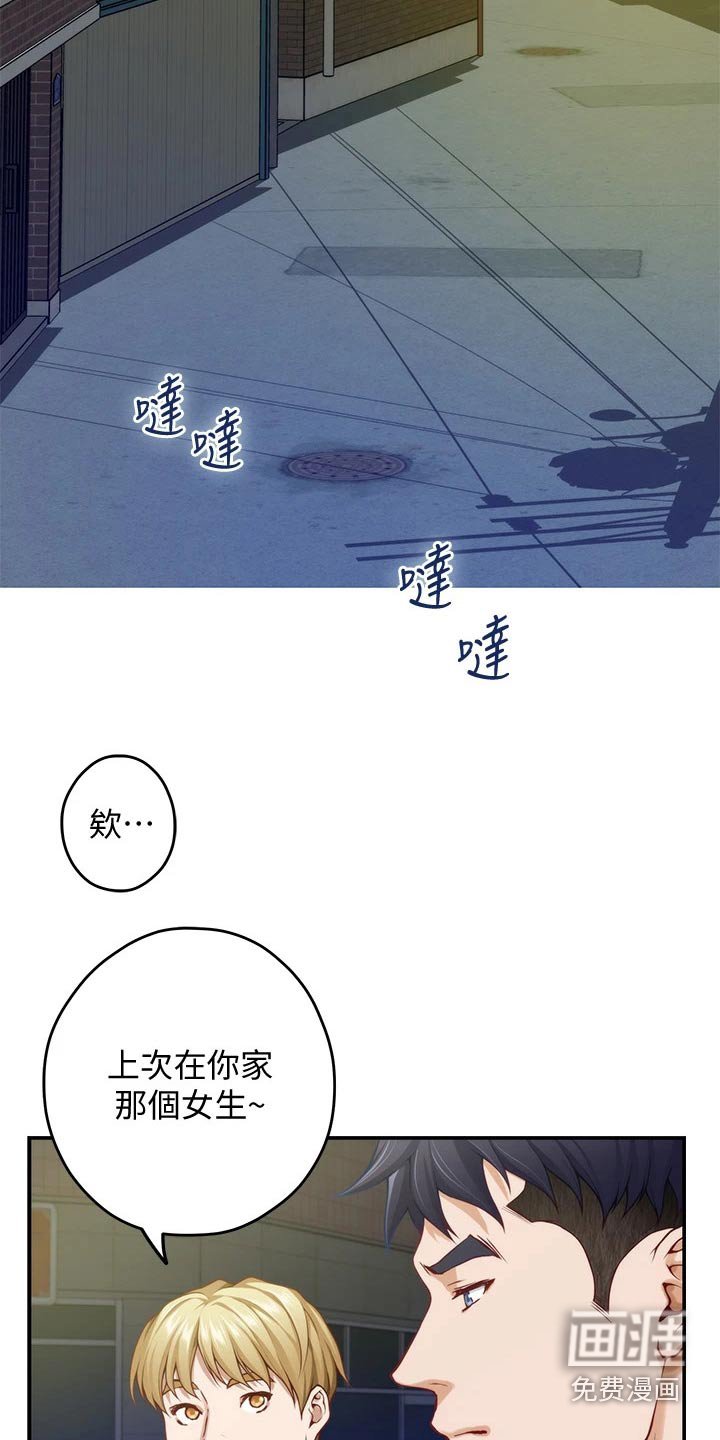 第40章：什么名字
