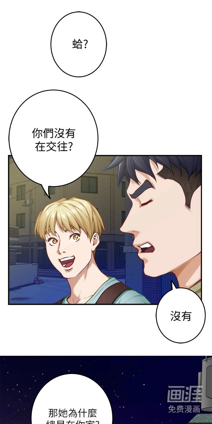 第40章：什么名字