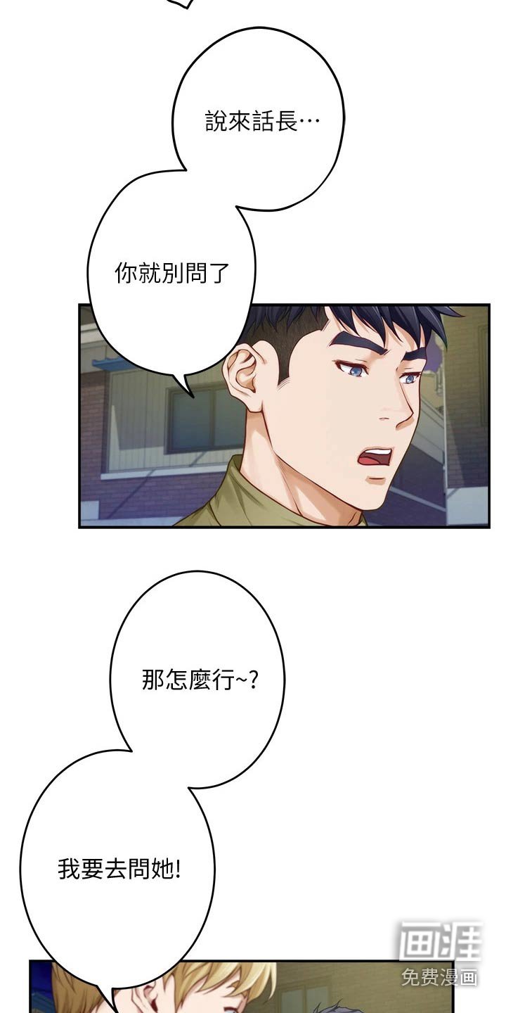 第40章：什么名字