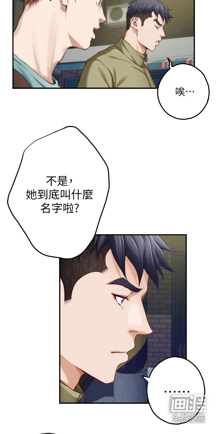 第40章：什么名字