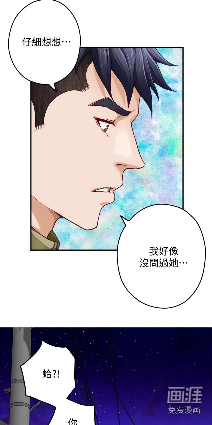 第40章：什么名字