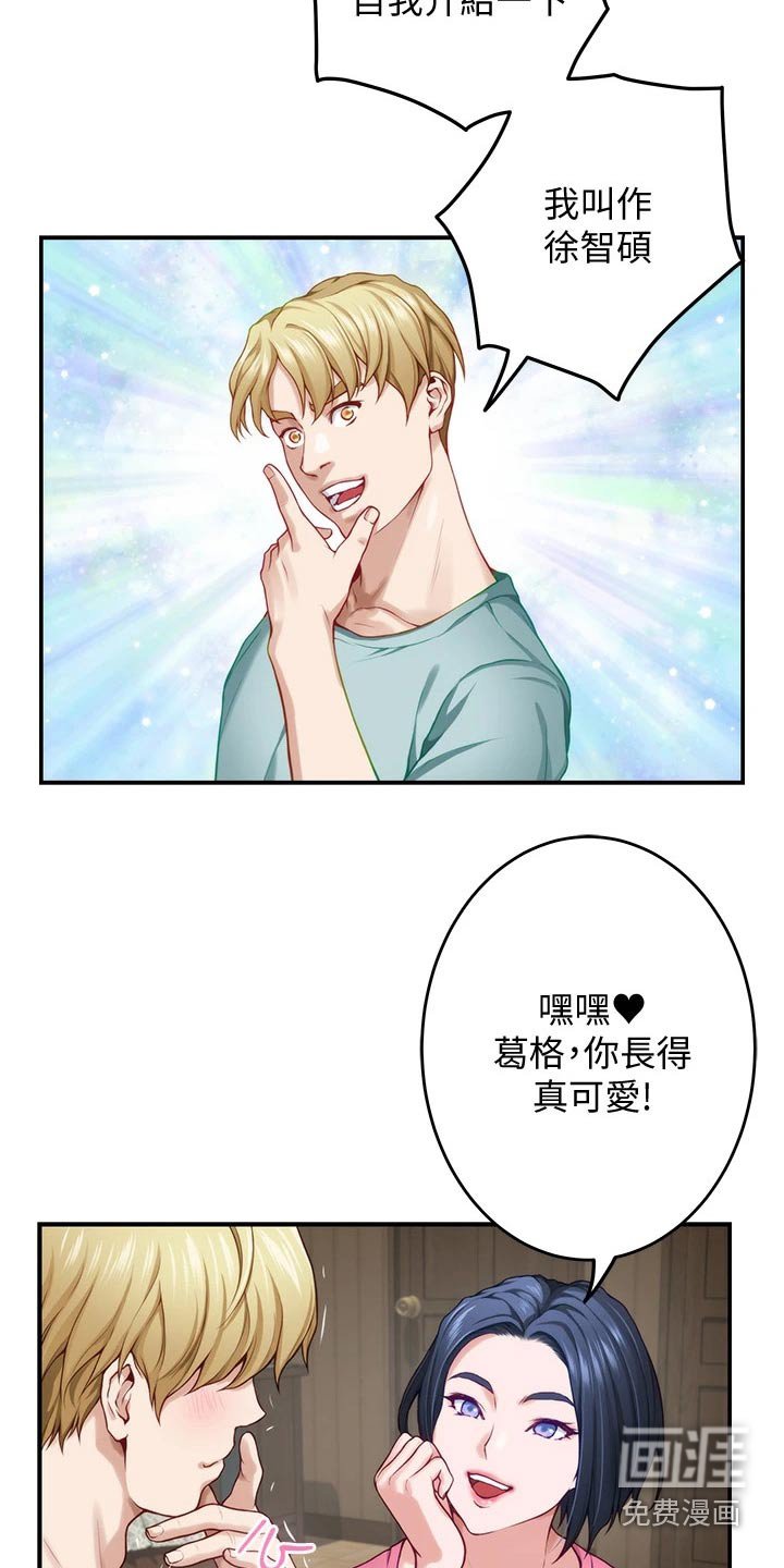 第40章：什么名字