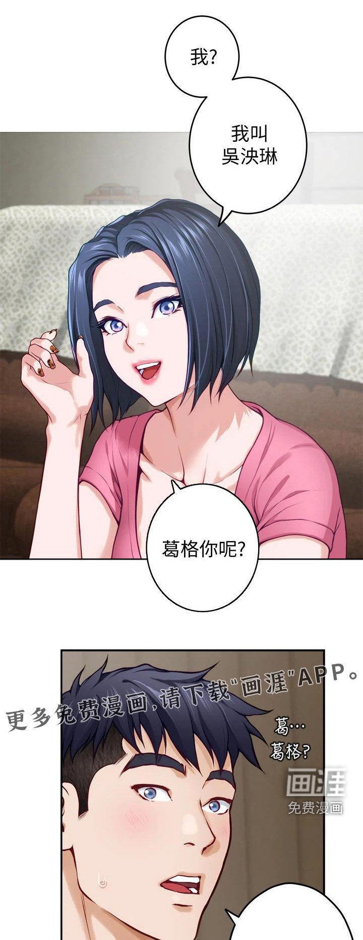 第41章：游戏