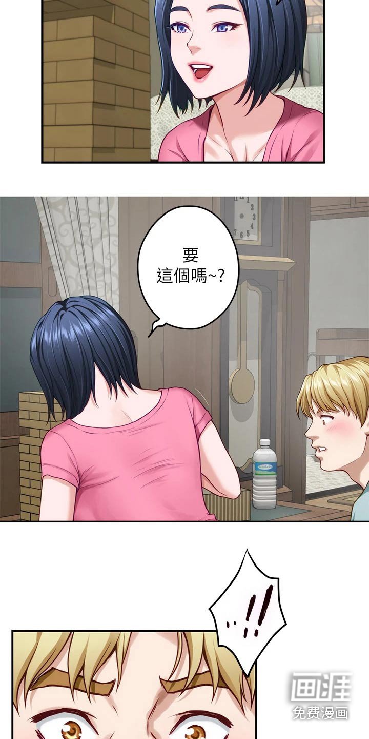 第41章：游戏
