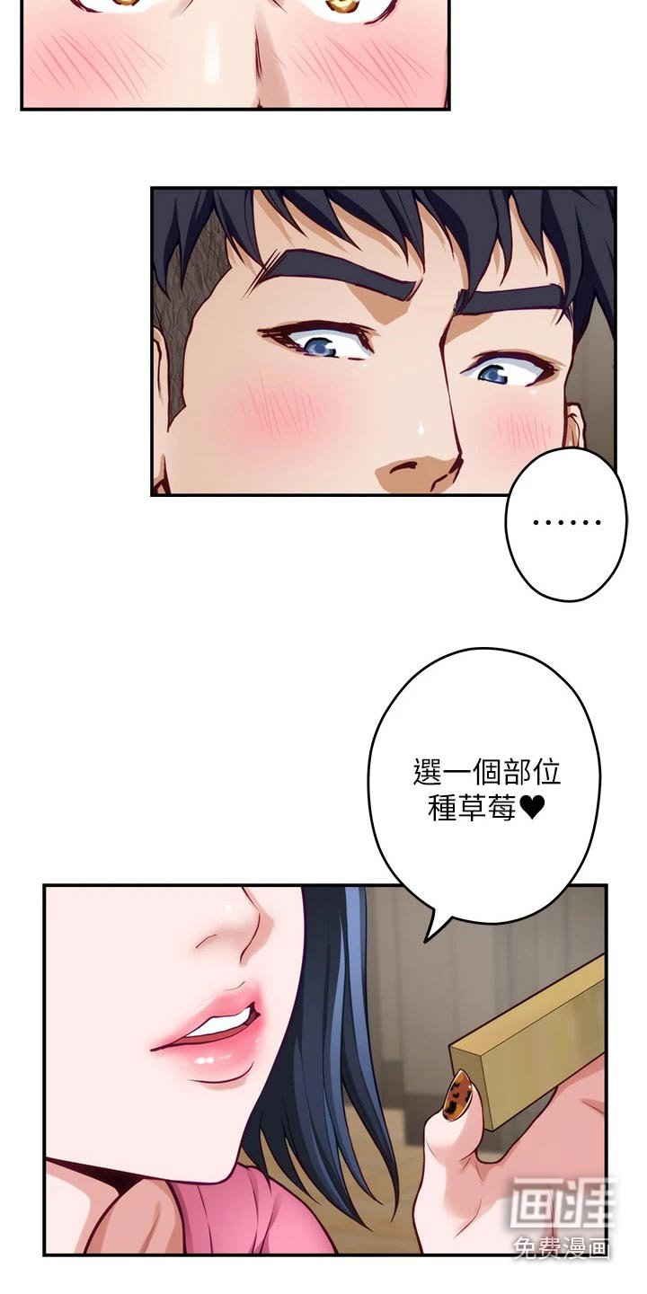 第41章：游戏