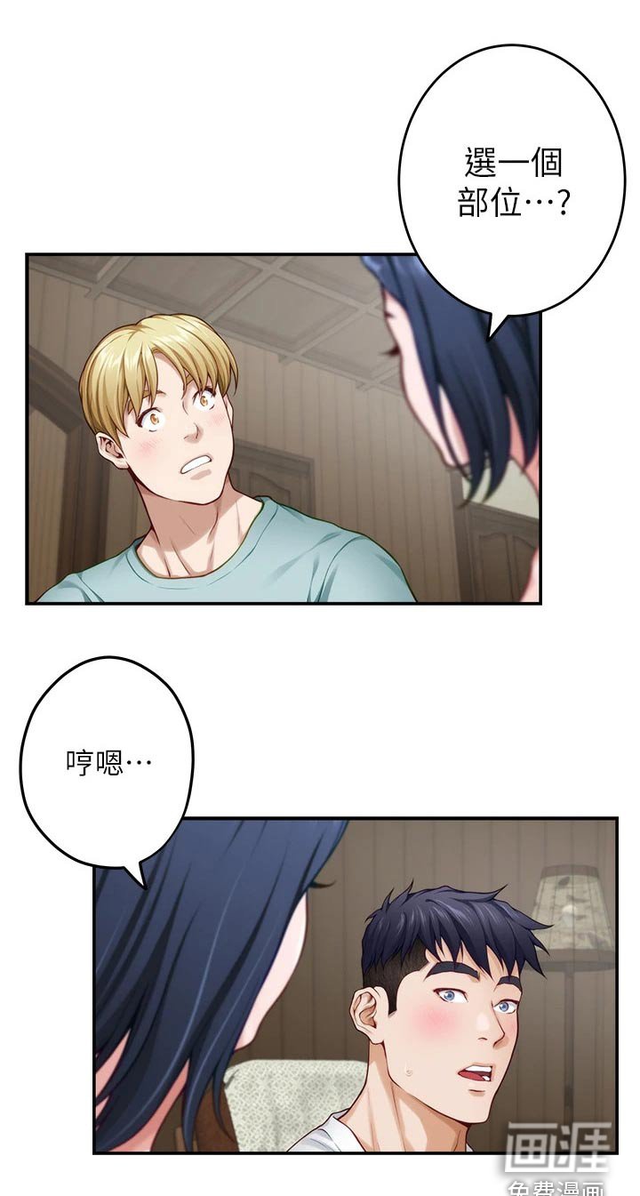 第41章：游戏