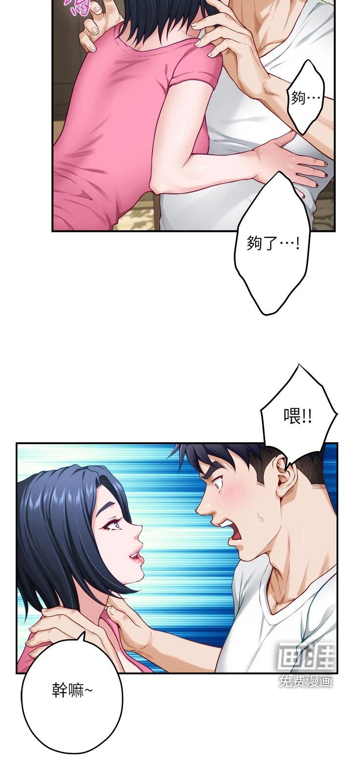 第41章：游戏