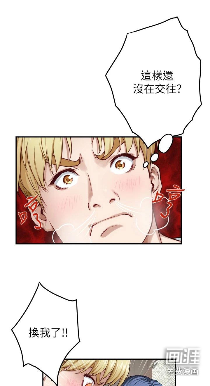 第42章：想我