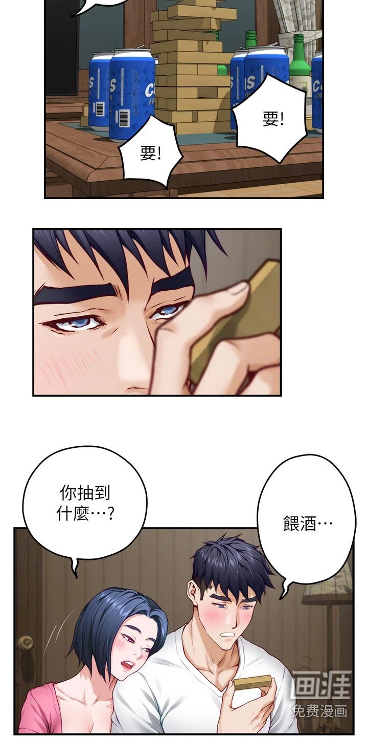 第42章：想我